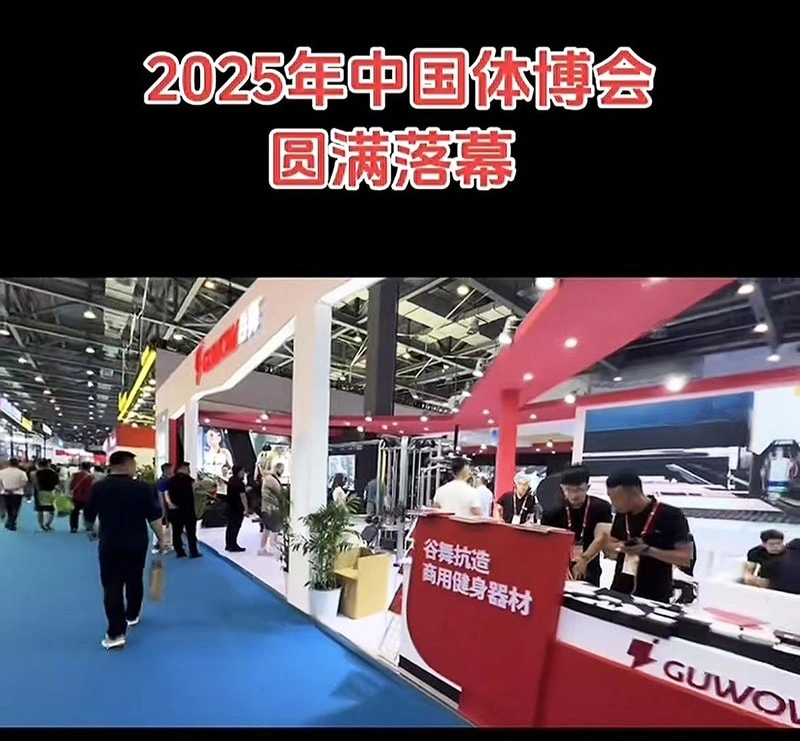 The 2025 China Sports Expo Concludes Successfully